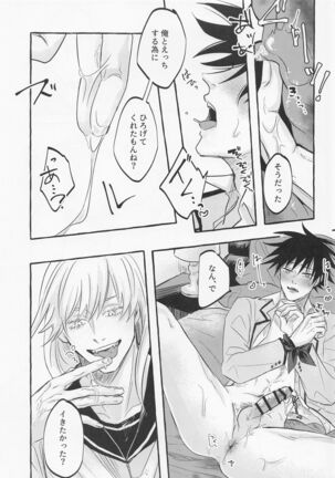 Love You More, Dumb Bunny Page #18