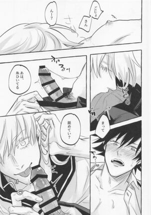 Love You More, Dumb Bunny Page #14