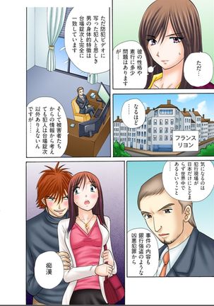 Club XXX Vol.6 Page #14