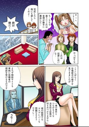 Club XXX Vol.6 Page #13