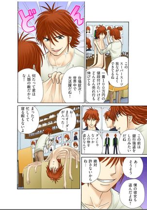 Club XXX Vol.6 Page #18