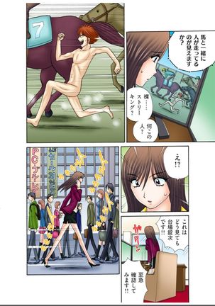 Club XXX Vol.6 Page #16