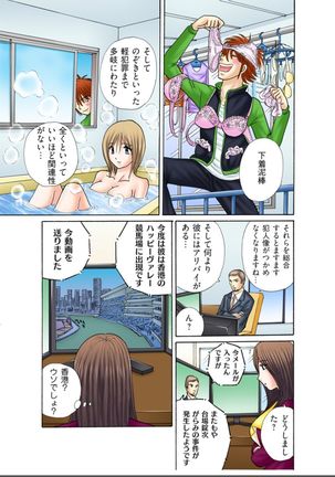 Club XXX Vol.6 Page #15