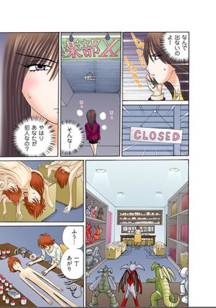 Club XXX Vol.6 Page #17