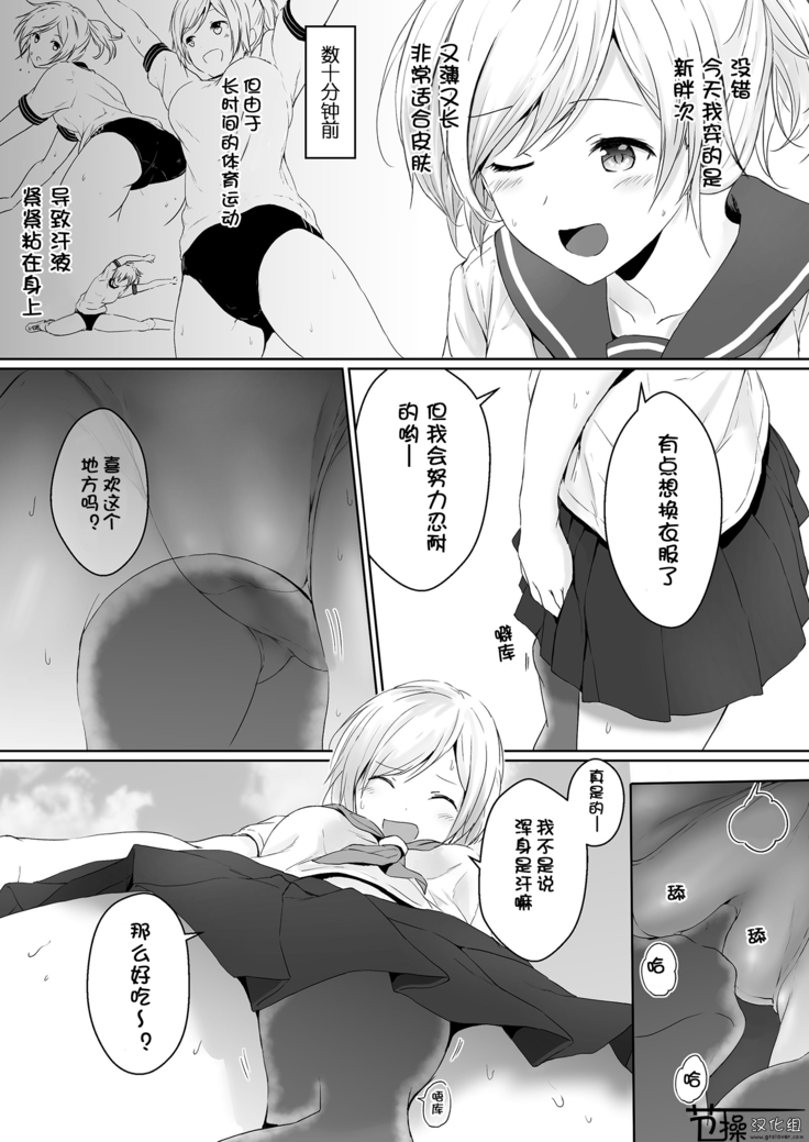 Shukushou Seikatsu ~Osananajimi to no Sugoshikata~ | 縮小性活 ～和青梅竹马的生活方式～