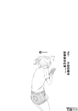 Shukushou Seikatsu ~Osananajimi to no Sugoshikata~ | 縮小性活 ～和青梅竹马的生活方式～ Page #14