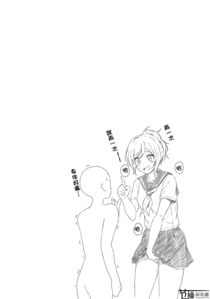 Shukushou Seikatsu ~Osananajimi to no Sugoshikata~ | 縮小性活 ～和青梅竹马的生活方式～ Page #20