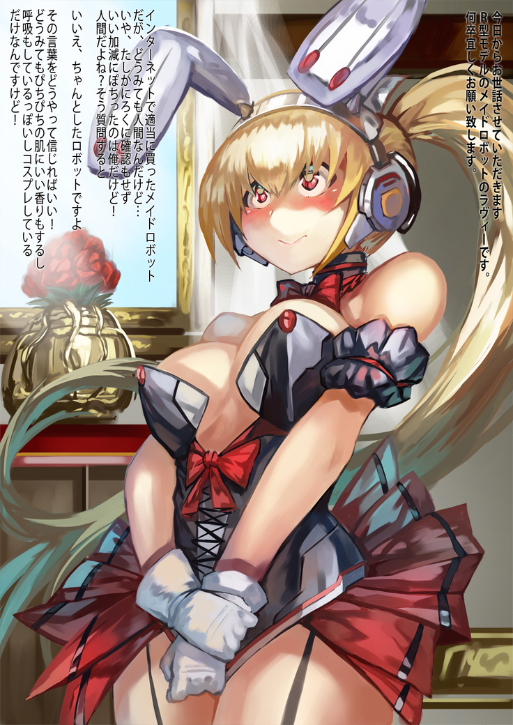Maid Robo to Ecchi