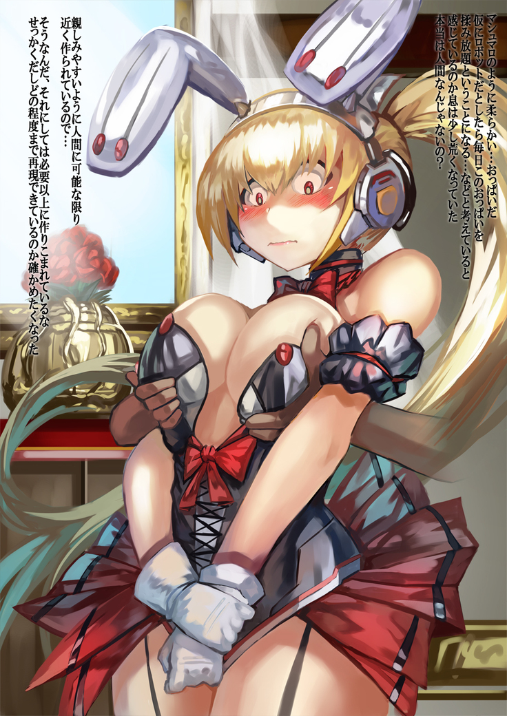 Maid Robo to Ecchi