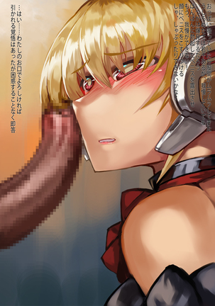 Maid Robo to Ecchi Page #42