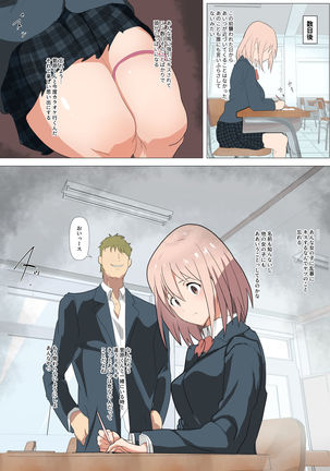 Ribbon no Ochita Hi ~Osananajimi no Kare no Shiranu Ma ni Class no Charao ni NTR sarete ita Hanashi. Page #16