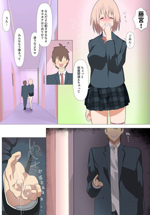Ribbon no Ochita Hi ~Osananajimi no Kare no Shiranu Ma ni Class no Charao ni NTR sarete ita Hanashi. Page #15