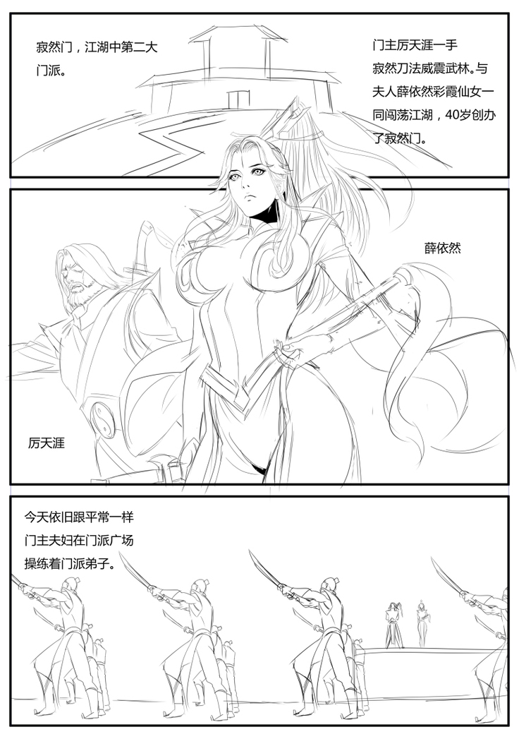调教师娘