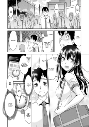 Netorare Time Leap | NTR-ый прыжок во времени Page #24