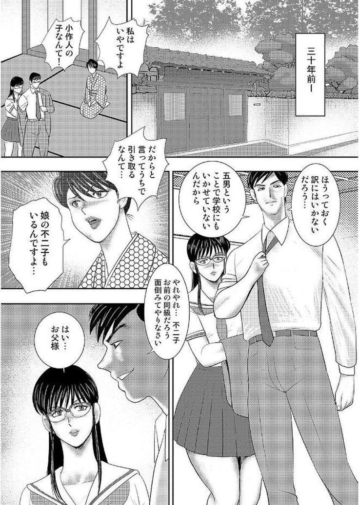Gakuen no Nie