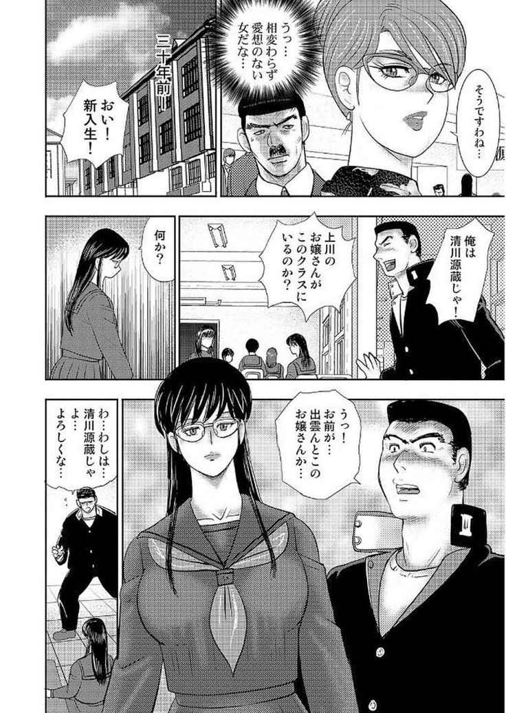 Gakuen no Nie