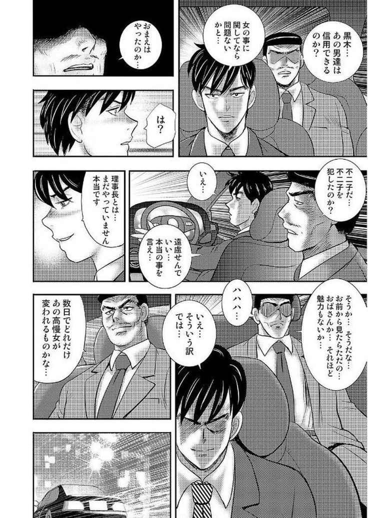 Gakuen no Nie