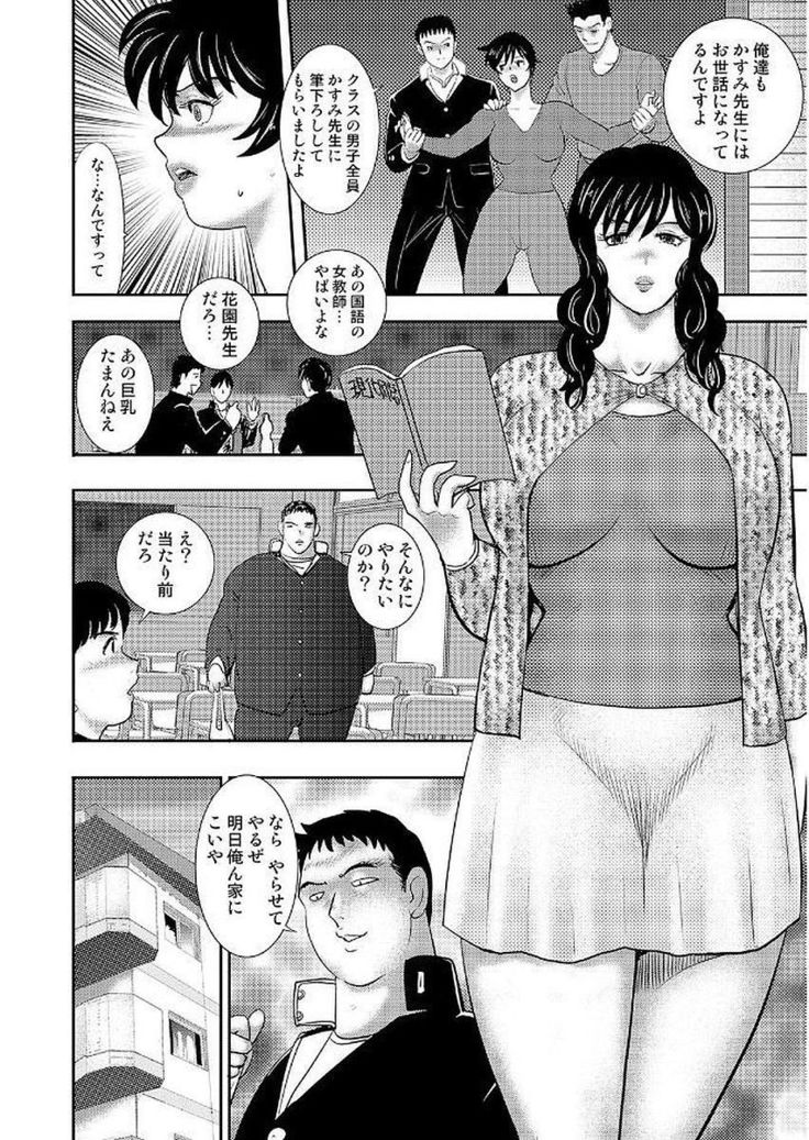 Gakuen no Nie