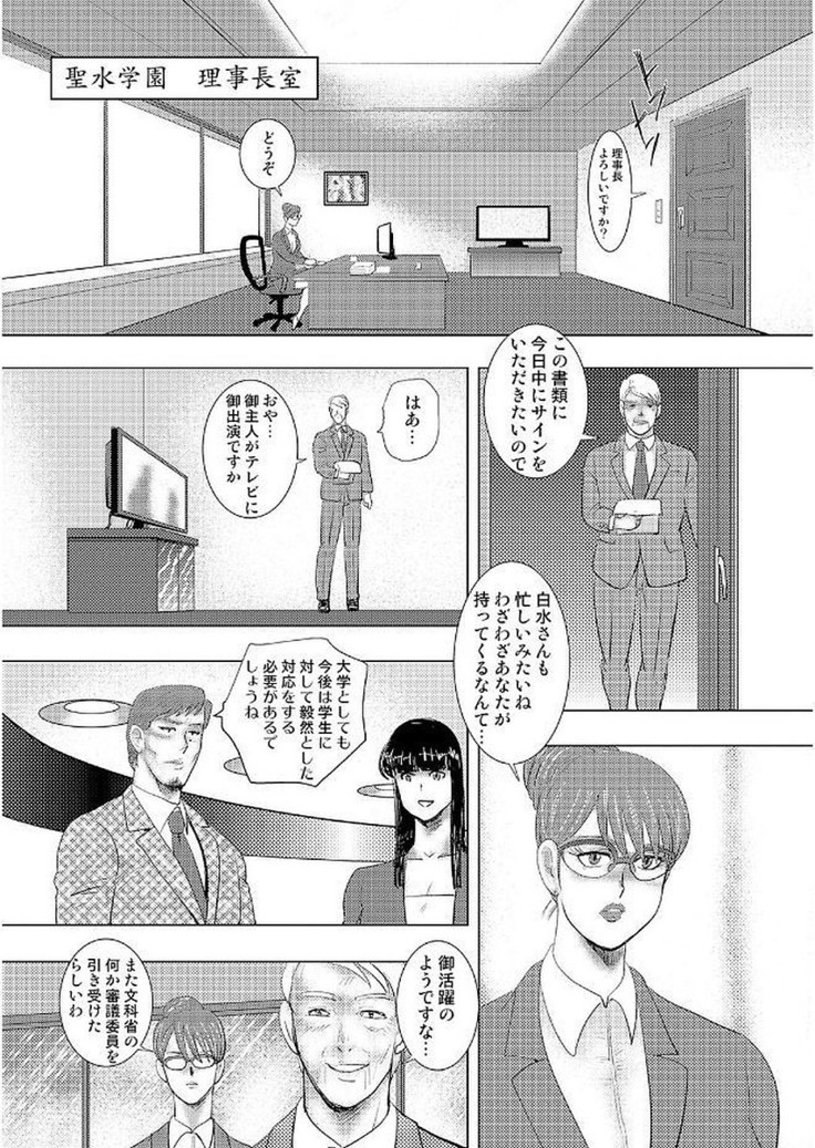 Gakuen no Nie