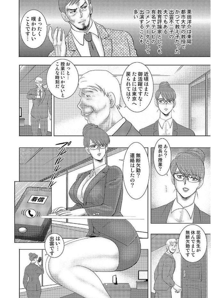 Gakuen no Nie