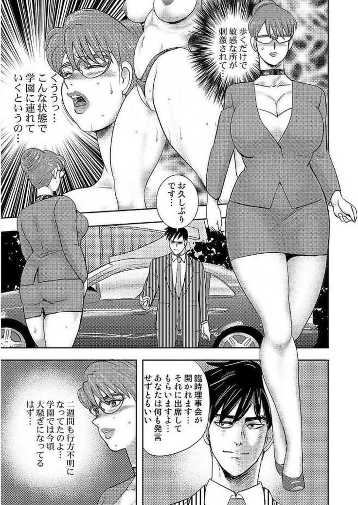 Gakuen no Nie