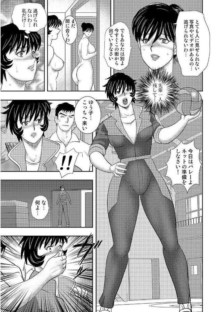 Gakuen no Nie