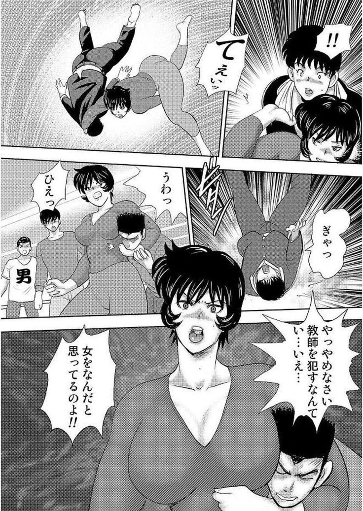 Gakuen no Nie