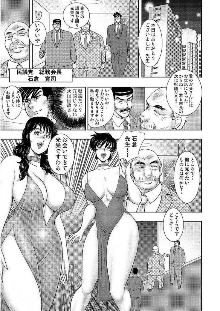 Gakuen no Nie