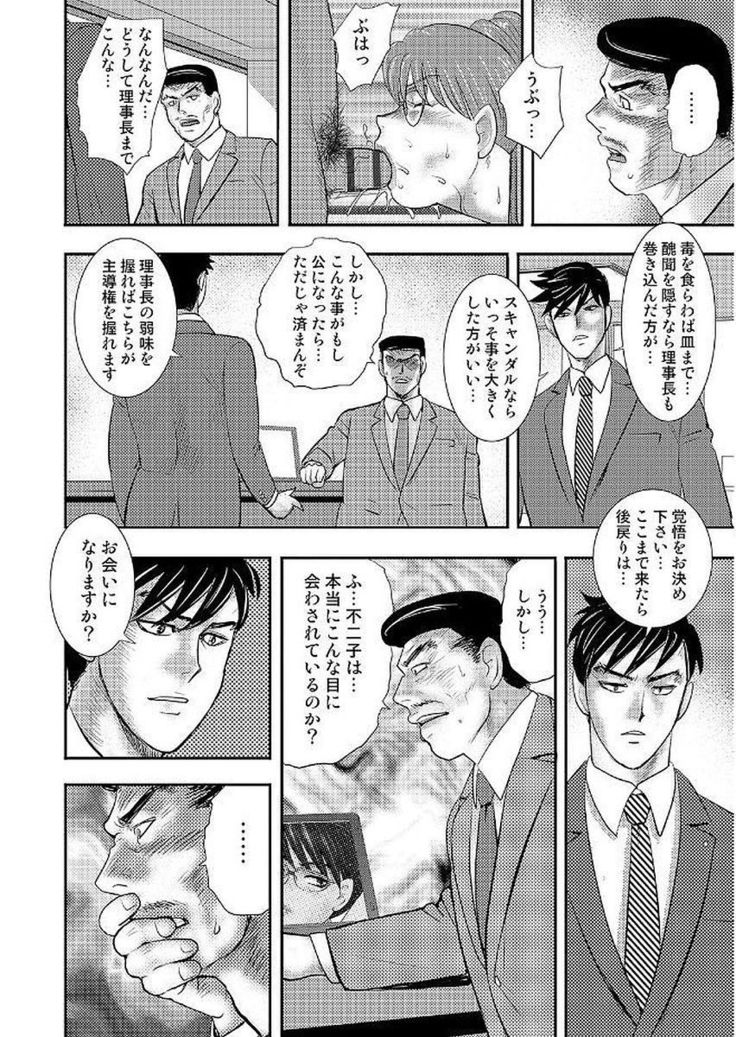 Gakuen no Nie