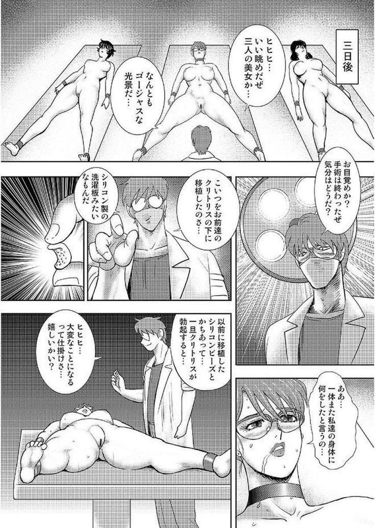 Gakuen no Nie
