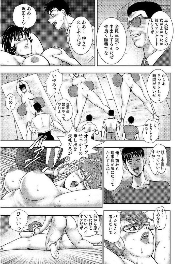 Gakuen no Nie
