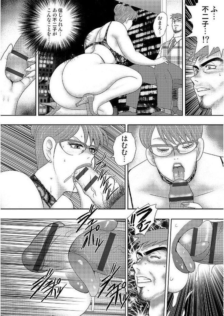 Gakuen no Nie