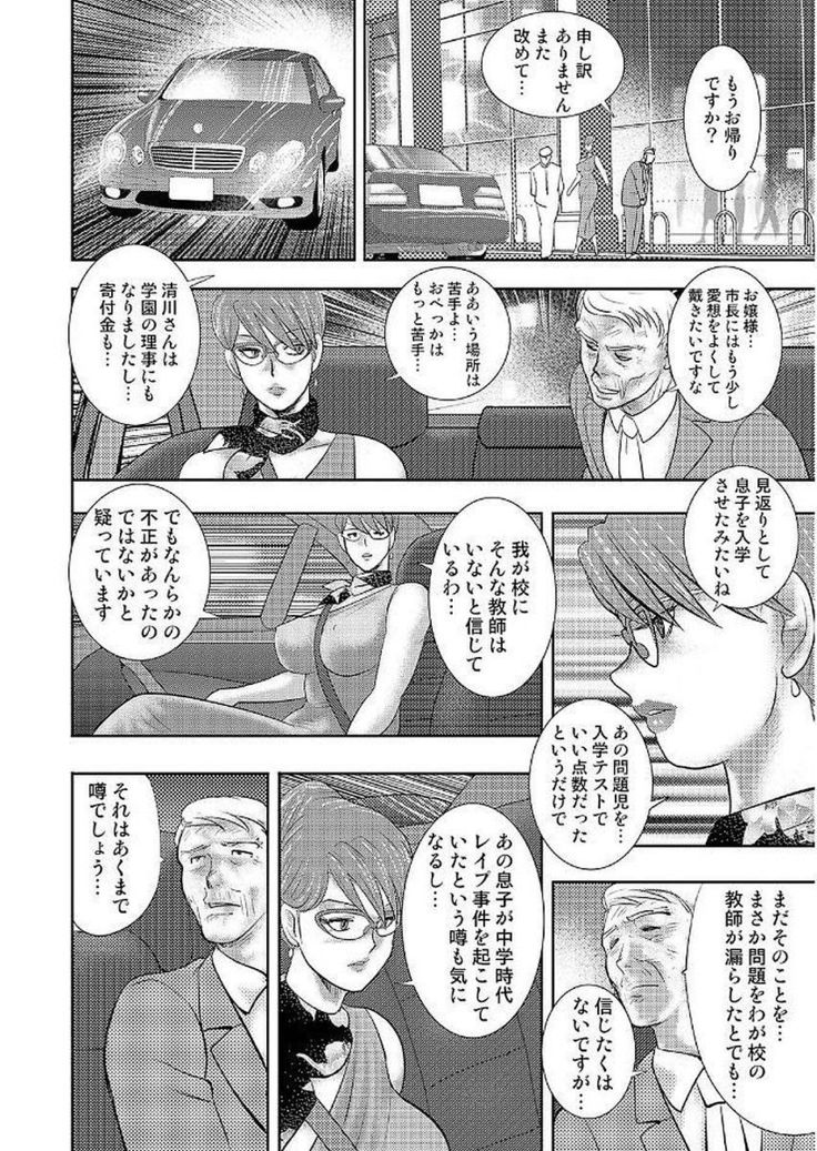 Gakuen no Nie