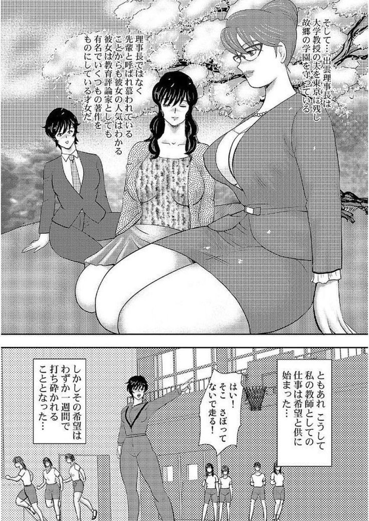 Gakuen no Nie