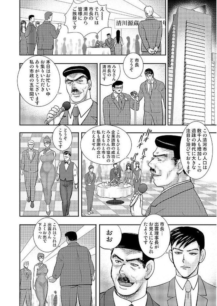Gakuen no Nie