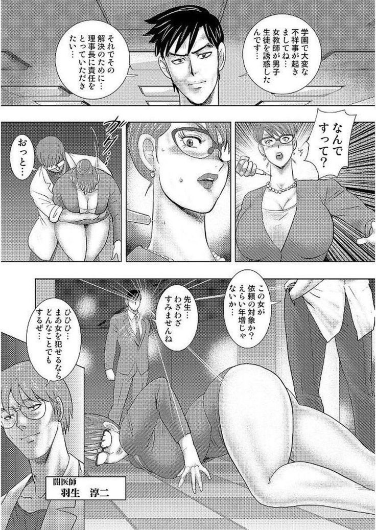 Gakuen no Nie