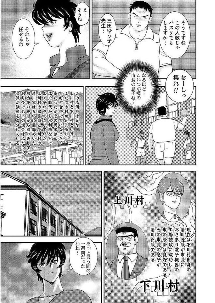Gakuen no Nie