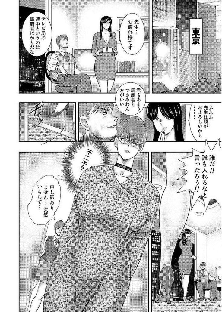 Gakuen no Nie