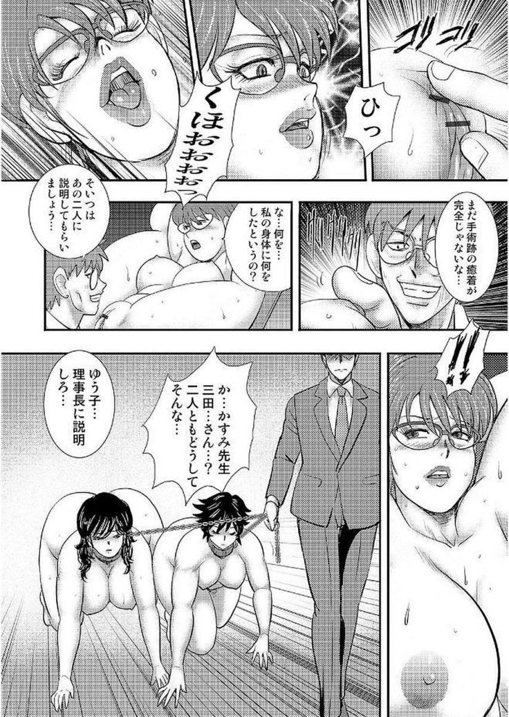 Gakuen no Nie
