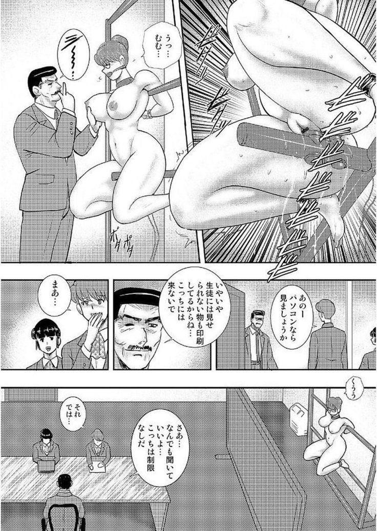 Gakuen no Nie