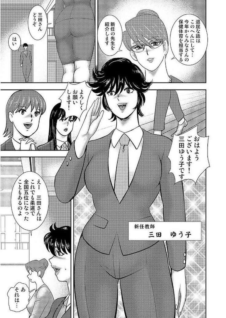 Gakuen no Nie
