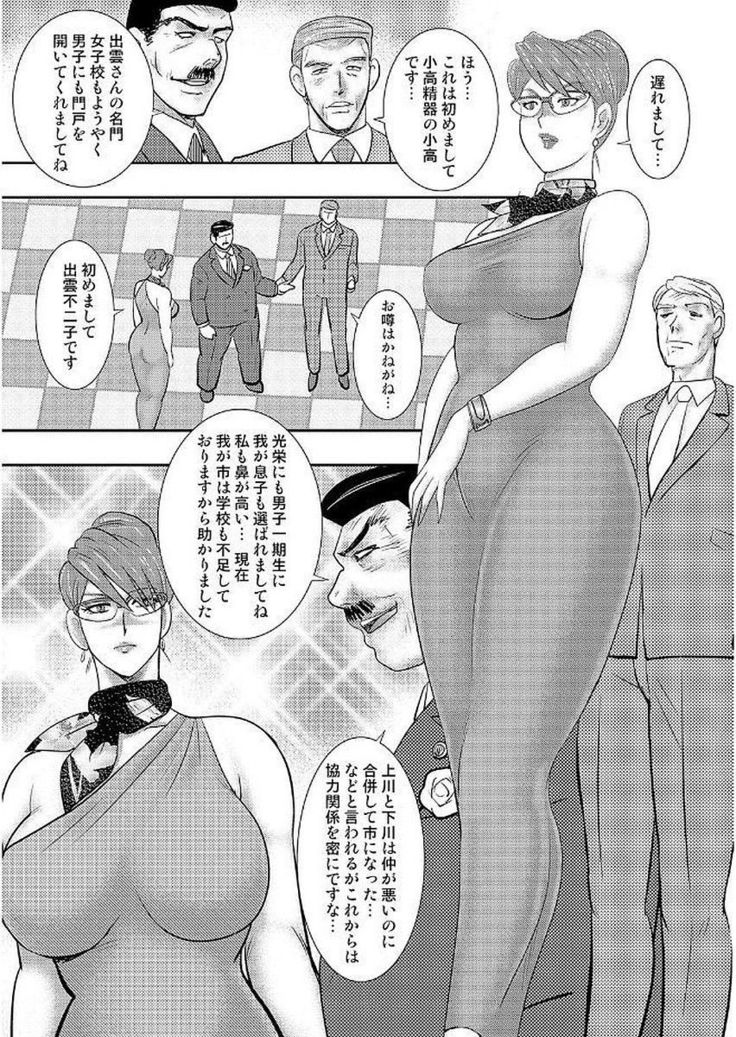 Gakuen no Nie