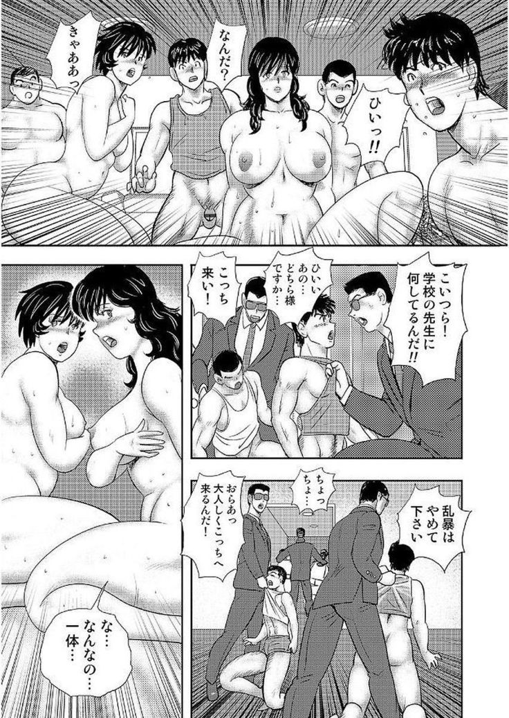 Gakuen no Nie