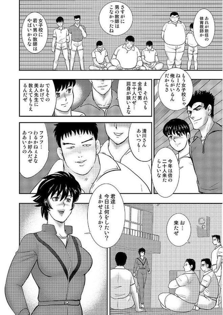 Gakuen no Nie