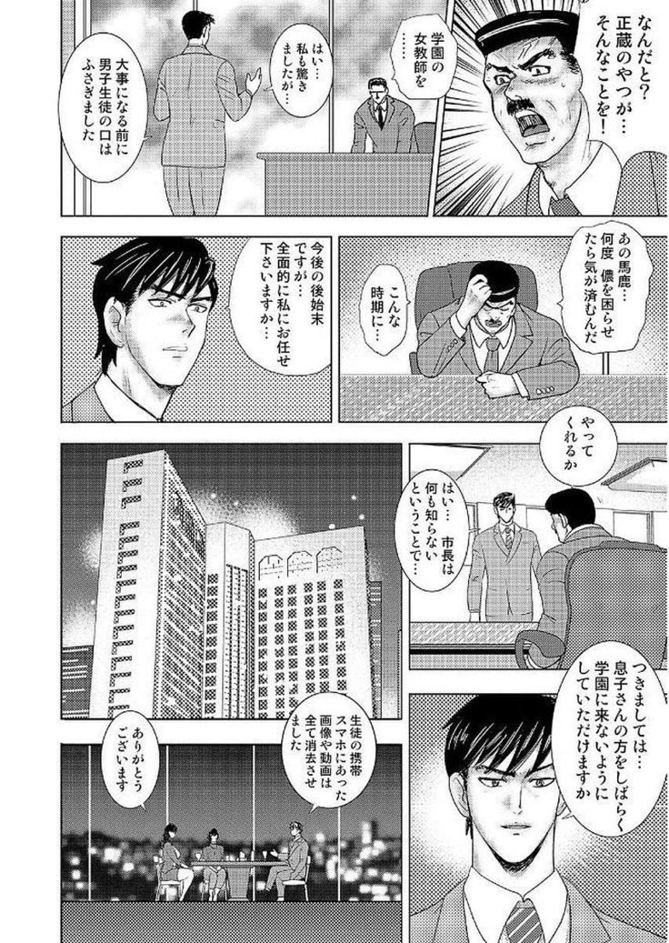 Gakuen no Nie