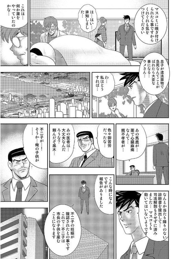 Gakuen no Nie