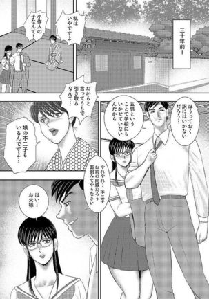 Gakuen no Nie Page #173