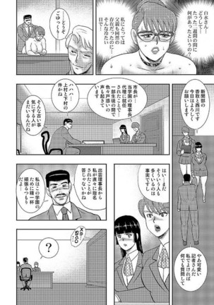 Gakuen no Nie Page #162