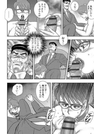 Gakuen no Nie Page #148