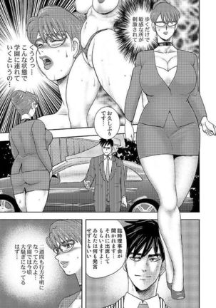 Gakuen no Nie Page #157